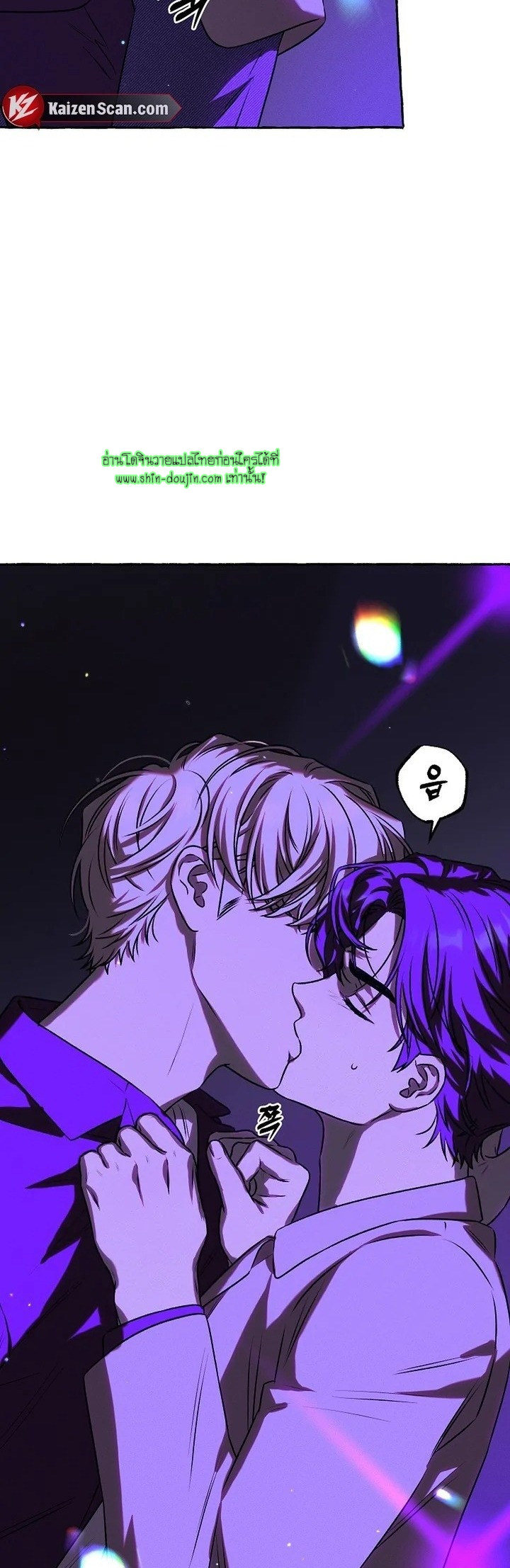 Occult Romantic Comedy EP 1